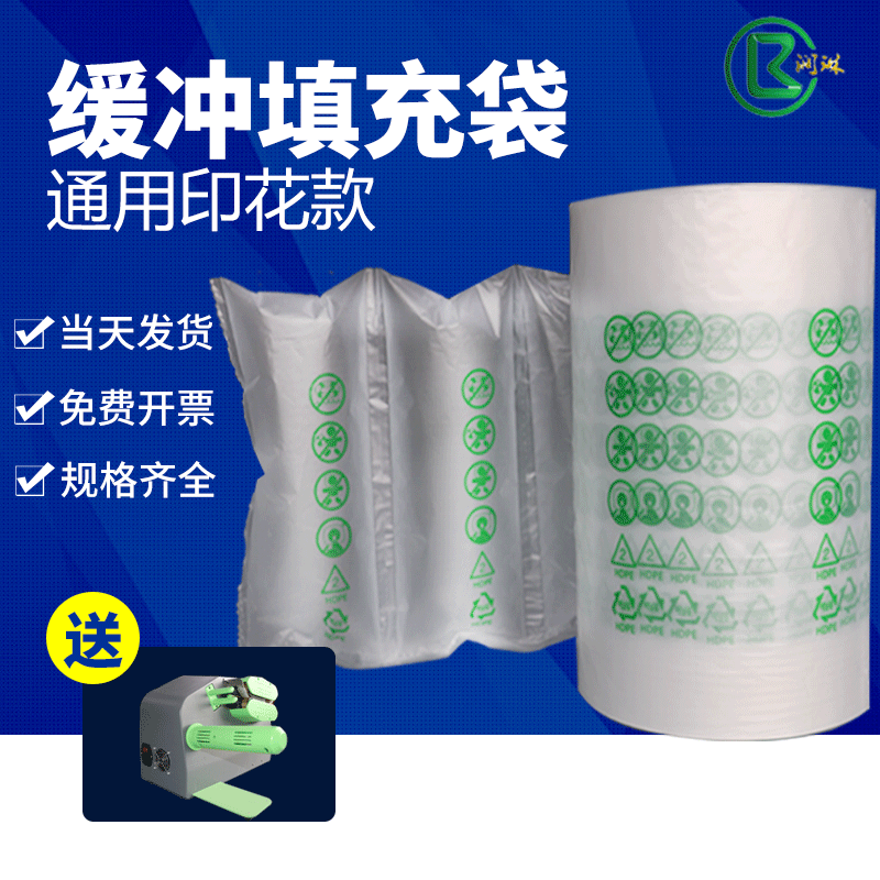 20*10cm填充袋缓冲印花快递箱包填充袋缓冲充气袋气泡袋厂家专供
