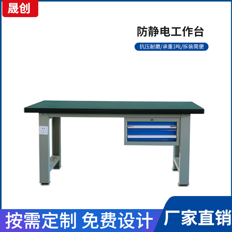 现货简易重型钳工台 防静电工作台 耐磨工位装备组装工作桌