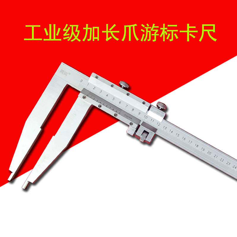 柯珥加长爪游标卡尺0-300*150 500*200不锈钢材质现货批发