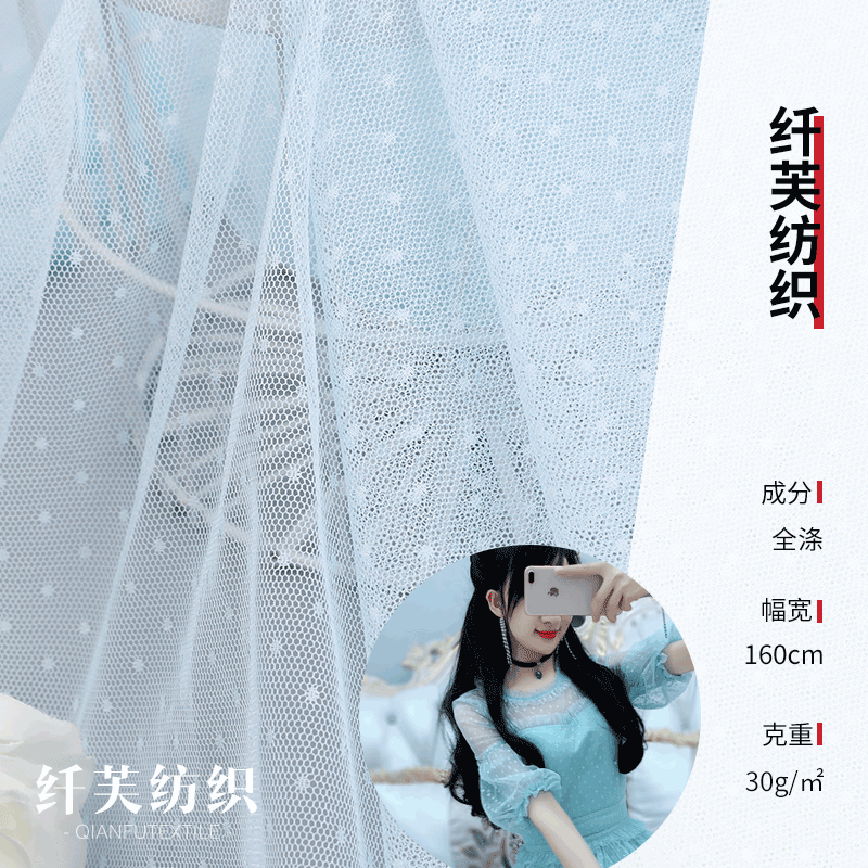 小点点雪花网 小圆点柔软网纱 满天星镂空连衣裙波点提花网眼布