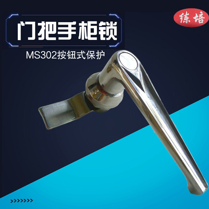 现货工业设备把手锁结实锌合金手柄锁 按钮锁芯执手锁 机箱锁漂亮
