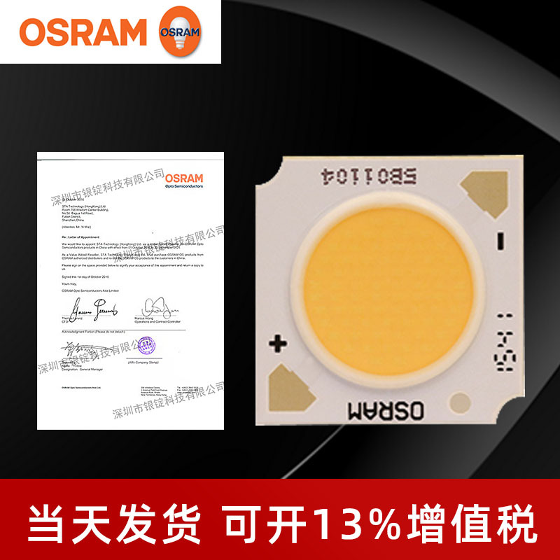 osramŷ˾��led���� GW KAGLB2 50w����90��ָ����COB���� Ͳ��