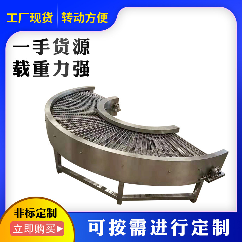 180度网带转弯输送机 果蔬清洗烘干流水线传送带网带输送机