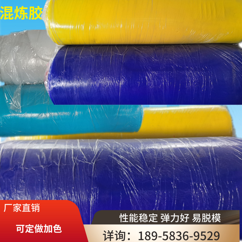 硅胶厂直销硅胶原材料 白色硅胶 彩色硅胶 食品级硅胶 模具硅胶