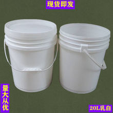 厂家直销20L水性油漆防水涂料包装桶 PP美式手提塑料圆桶加厚水桶