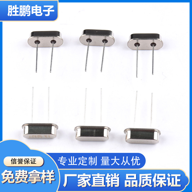 晶振工厂直销高品质插件晶振49S 13.52127M晶振欧盟环保20PF 20PP