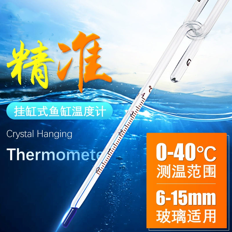 Аквариум термометр резервуар для травы специальный крючок термометр резервуар для черепахи резервуар для морской воды стеклянный измеритель температуры воды имитация ADA