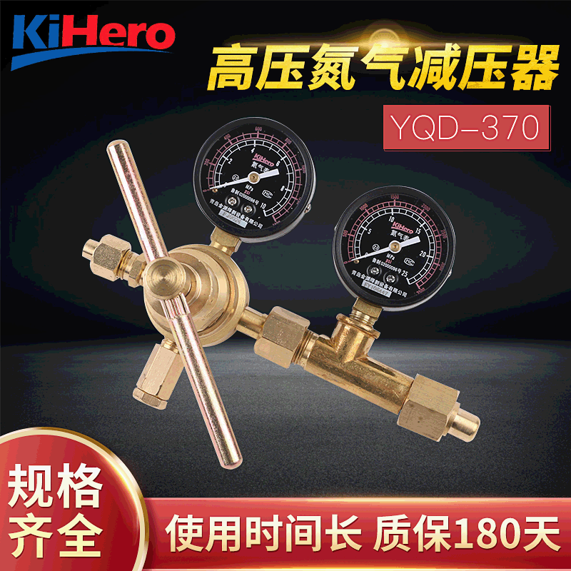 青岛金渊焊割高压氮气减压器全铜减压阀YQD-370厂家批发