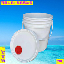 20L美式圆形水性油漆桶 PP环保密封压盖润滑油桶 胶水桶量大从优