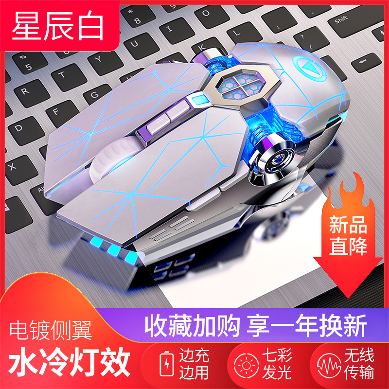 Talla de plata A7 recargable ratón inalámbrico mudo Accesorios de ordenador Home Office juego Amazon transfronterizo al por mayor