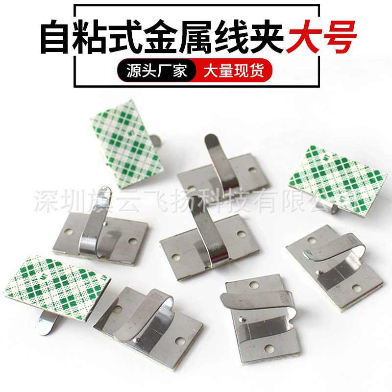 В наличии Большой высокотемпературный провод Металлическая ткань Пряжка Настенный клейкий зажим для провода Пряжка для провода Сетчатый органайзер для проводов