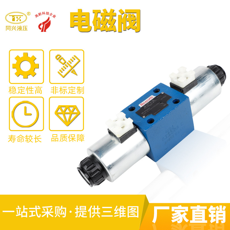 液压站液压系统液压打包机液压电磁换向阀工业机械设备液压阀厂家
