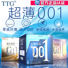 TTG厂家玻尿酸安全套001延时持久超薄避孕套成人性用品代加工代发