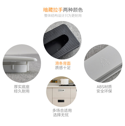 ABS plastic embedded handle Electrical box plastic handle Electrical box invisible handle Iron cabinet hidden handle