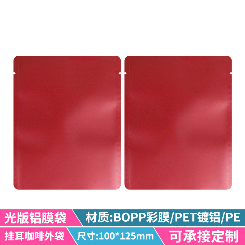 Red aluminum film light version outer bag 100