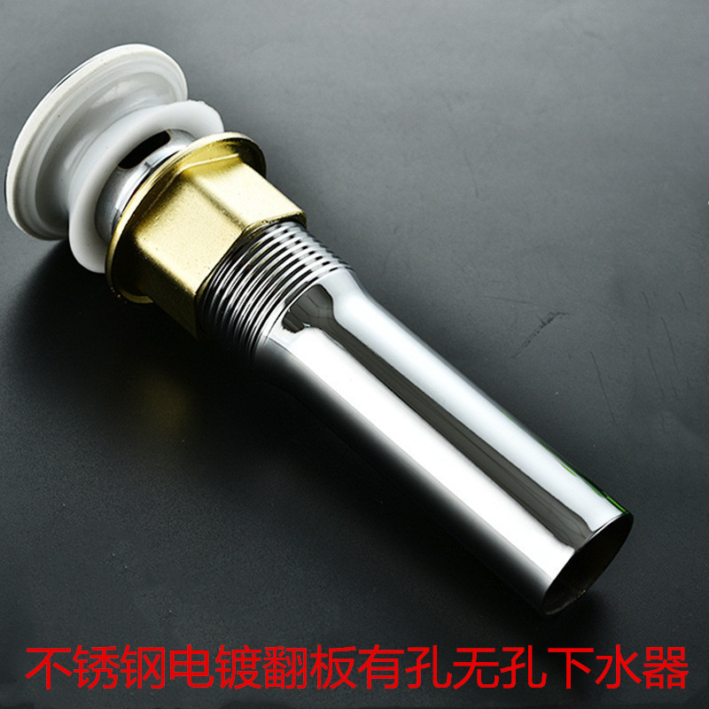不锈钢电镀下水器 面盆下水套装 翻板下水 塑料下水管 防臭下水管