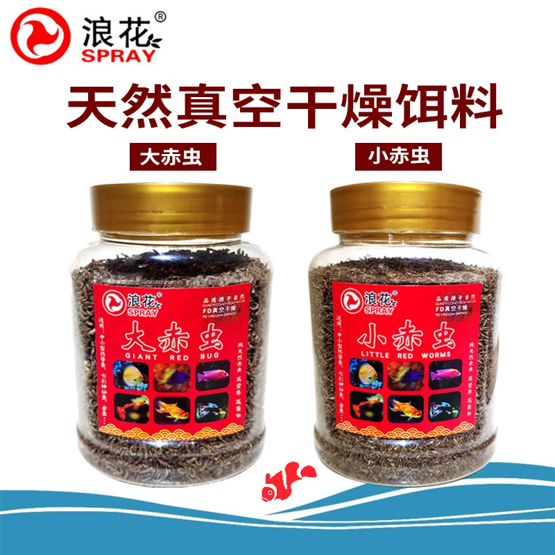 Спрей для рыбы FD сушеный красный червь лиофилизированный красный червь кровь нематода декоративный корм для рыб оптом прямые продажи с фабрики