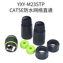 IP68��ˮ��|�B����M23RJ45��ˮ������߹�ĸ����ʽ���^�S��ֱ�N