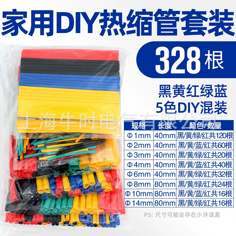 328 шт. Цветная термоусадочная трубка костюм PE термоусадочная трубка термоусадочная изоляционная втулка комбинация трансграничных взрывов