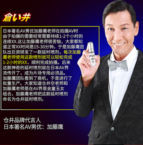 OLO Kurai men's spray long-lasting delayed sexual health care adult sex toys Japanese men's spray sex products