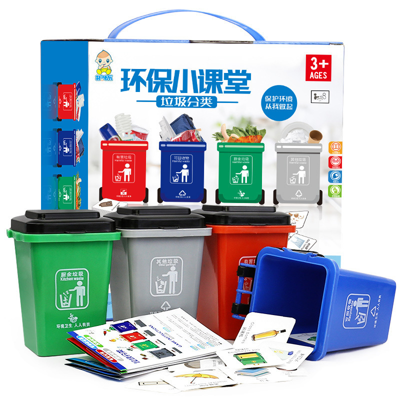 Nursing garbage classification trash can toys children's early education educational desktop game TikTok same kindergarten teaching aids