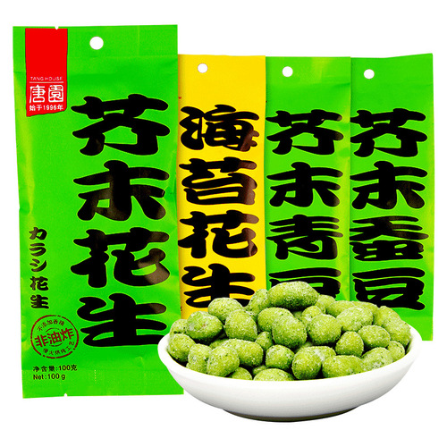 Tangyuan Wasabi Peanut Beans 100g Seaweed Green Beans Crispy Roasted Broad Beans Ready-to-Eat Peanuts Snacks