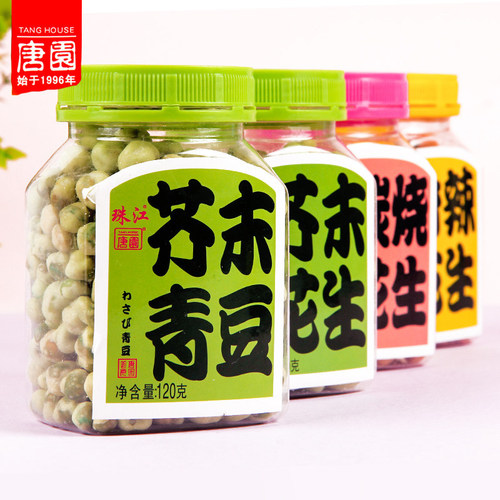 Tangyuan Mustard Peanut 120g Bottled Green Bean Charcoal Grilled Spicy Peanut Nut Roasted Seeds Snacks and Drinks
