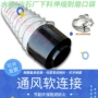 下料伸缩防火耐高温通风管