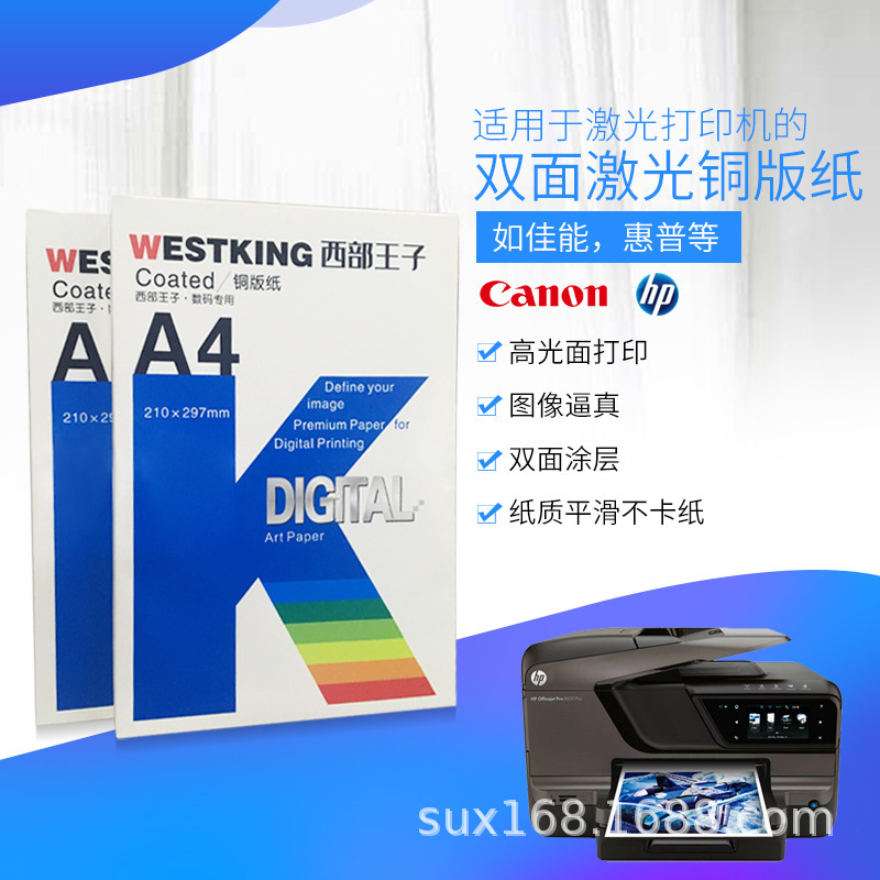 Glossy Photo Paper A3 Double-Sided Camera Printing High-Gloss Photo Paper 200g Copperplate Paper Cover Laser