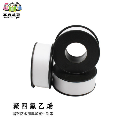 Raw material tape manufacturer wholesale polytetrafluoroethylene 10 meters 20 meters thick sealing free accessories raw tape