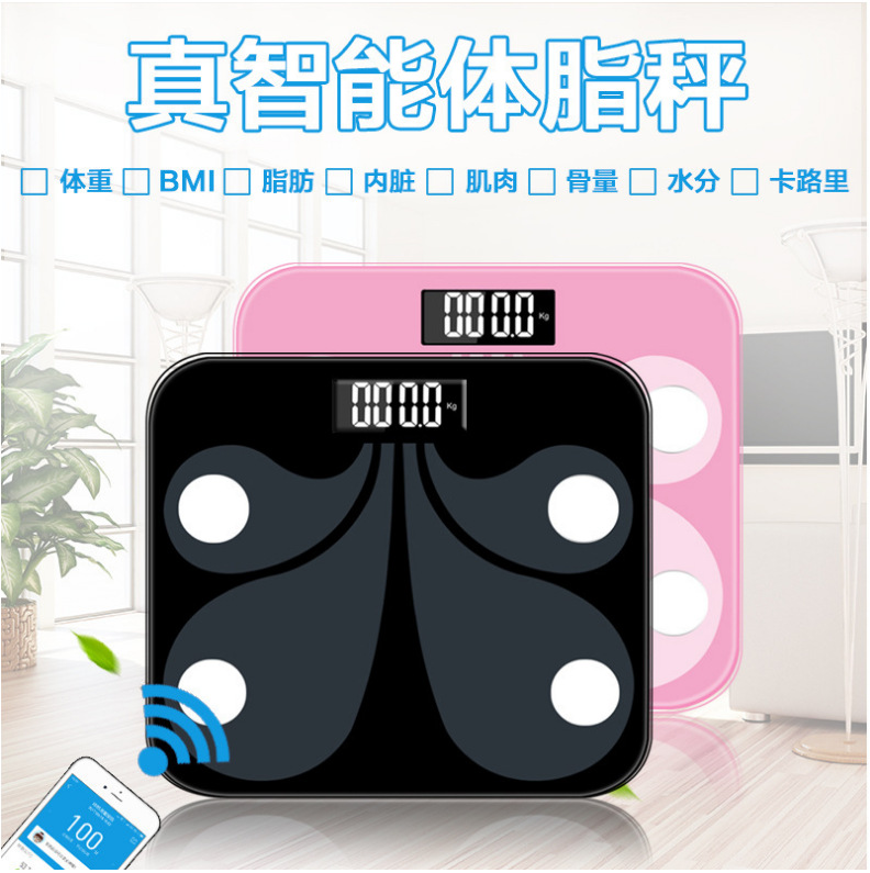 厂家批发 APP智能家用蓝牙人体脂肪秤 多功能脂肪秤 外贸中性款