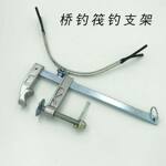 金属筏钓支架桥钓筏竿伐钓筏杆伐杆阀杆钓鱼鱼杆炮台架子筏竿支架