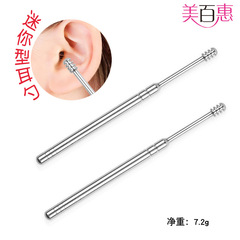 Spiral Ear Scoop Spiral Ear Digging Metal Ear Cleaning Tool Ear Scoop Manufacturer Wholesale