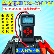 MICRO-200 PROСA܇늳؜yԇx12V 24V늳ϵyx܇Ħ