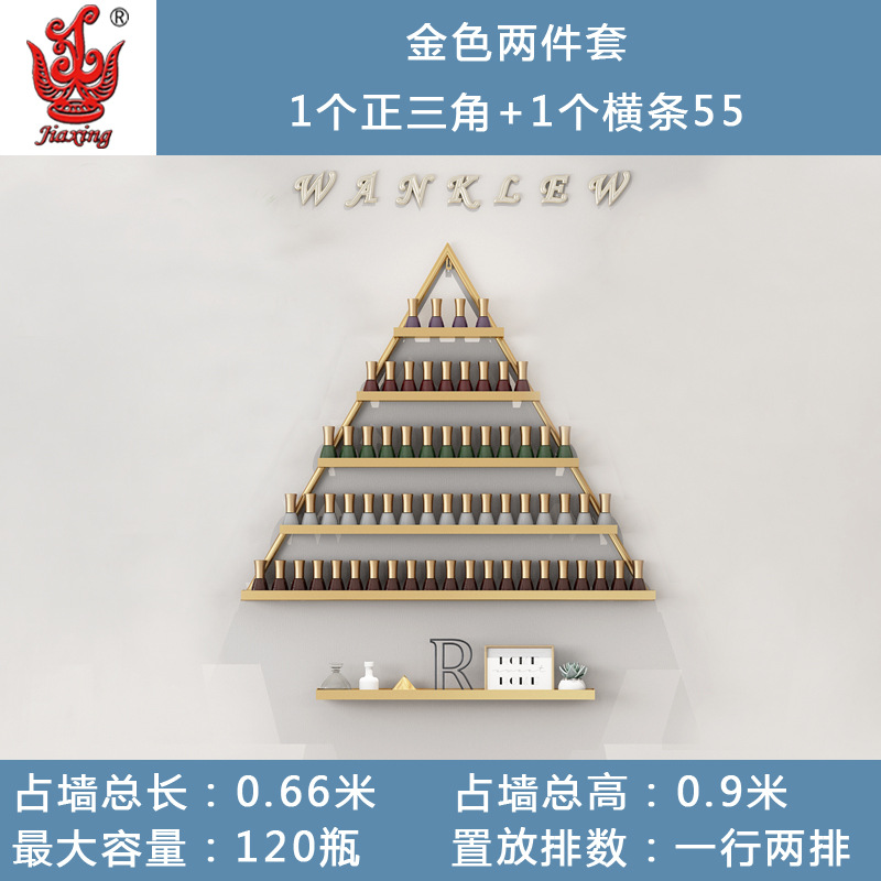 Salón de uñas de hierro esmalte de uñas estante triángulo de esmalte de uñas de pantalla estante de almacenamiento montado en la pared