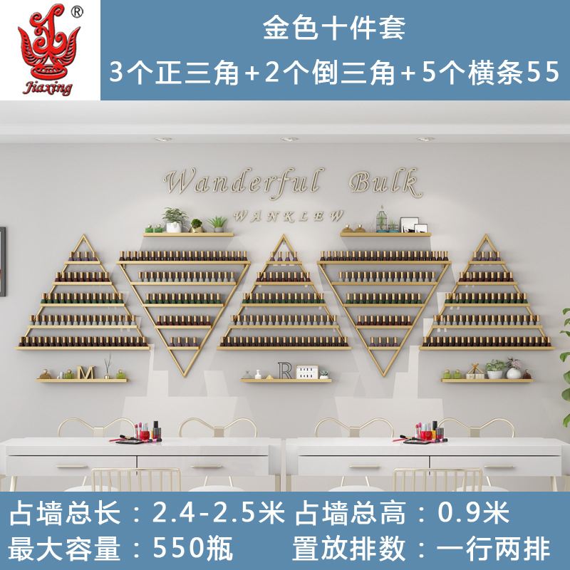 Salón de uñas de hierro esmalte de uñas estante triángulo de esmalte de uñas de pantalla estante de almacenamiento montado en la pared