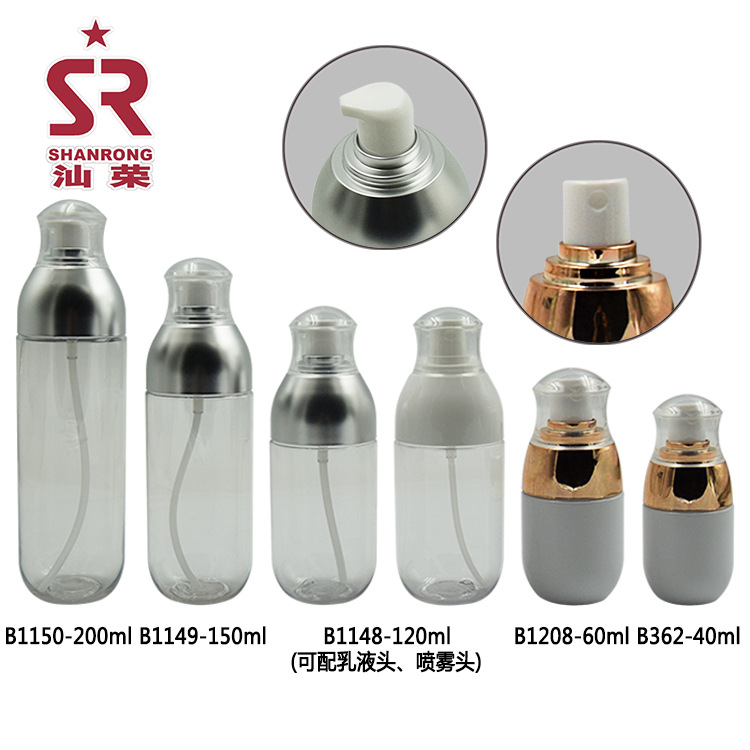 厂家  PET120ml150ml 200ml 液酒精喷雾瓶 乳液瓶 护肤霜