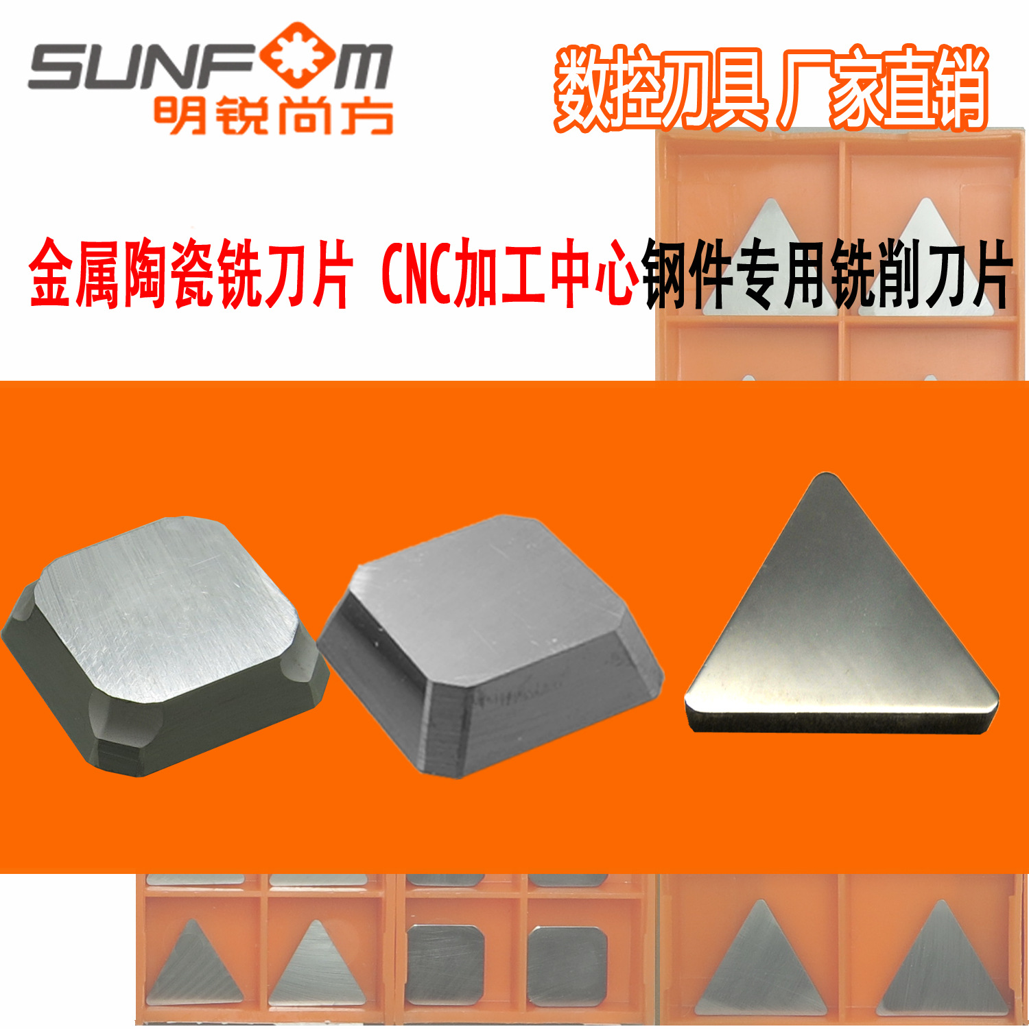 金属陶瓷无孔铣刀TPMN160308/220408三角SEEN1203/1504AFTN方肩刀