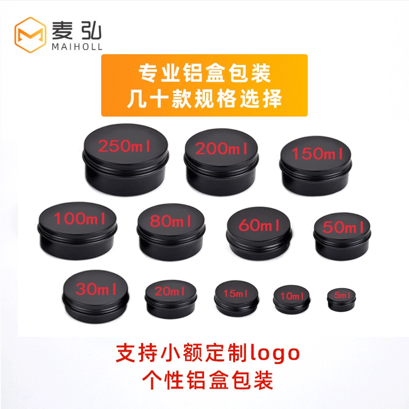 В наличии 5 мл-250 мл Черная алюминиевая коробка Аромат свечи Алюминиевая банка Круглая нить Чайная упаковка для ювелирных изделий Алюминиевая коробка