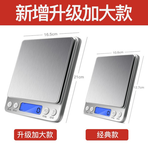 I2000 kitchen electronic scale wholesale mini jewelry scale high precision kitchen scale baked food electronic weighing scale