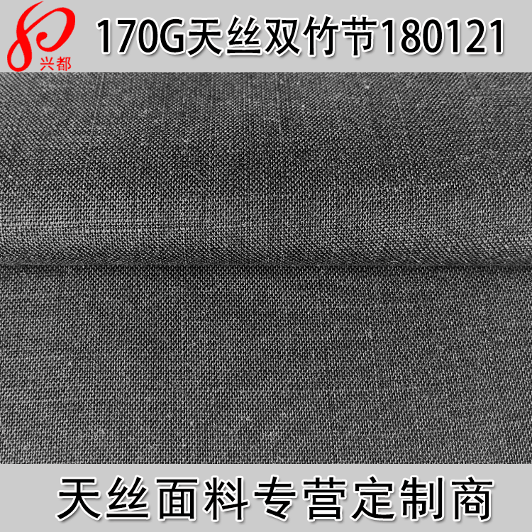 100%lyocell平纹双竹节面料 170g莱赛尔竹节服装面料 莱赛尔面料