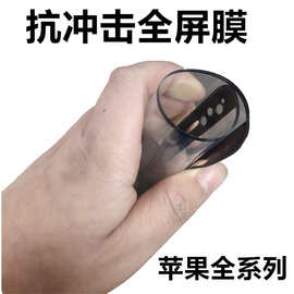 适用苹果12抗冲击软膜 苹果11MAX iphone8陶瓷膜PMMA抗冲击手机膜