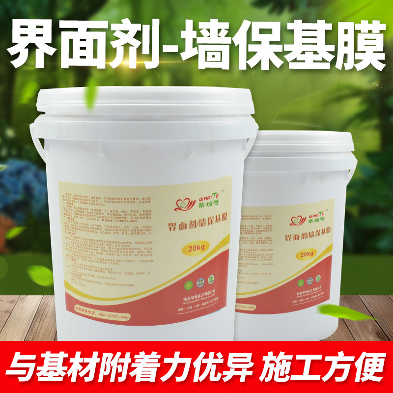 混凝土界面剂 瓷砖界面剂 溶缩型20KG装 基层界面涂料厂家批发
