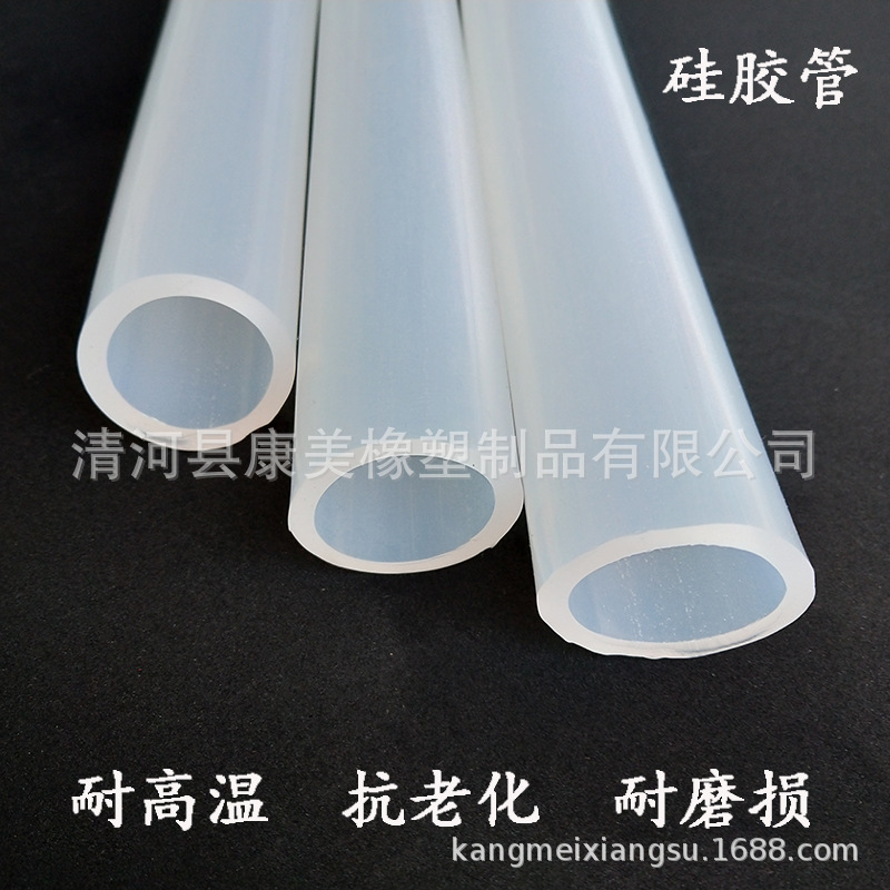 硅胶管透明食品级 耐高温饮水用吸管 无味耐高低温高透明工业水管