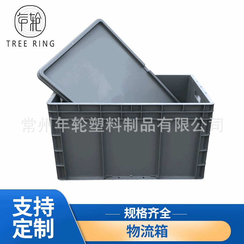 4633物流箱长方形物流箱盖 灰色塑胶周转箱 五金零件工具盒运转箱