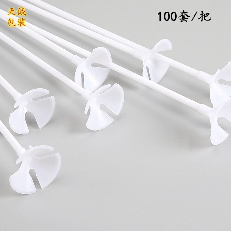 气球支撑杆乳胶气球拖杆气球配套加厚杆草莓水果花束拖杆婚庆配件