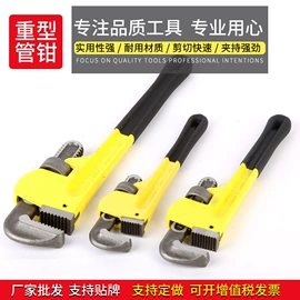 断线钳;管子钳;活扳手