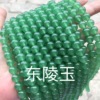 Organic round beads handmade jade, wholesale