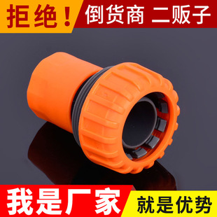 Factory direct Garden hardware tools accessories orange one inch water pipe quick connection household brush car