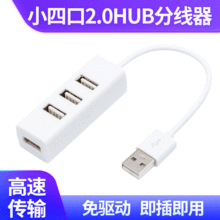�羳���usbhubС�Ŀ�usb2.0hub 2.04Ports������USBHUB�Uչ�]